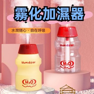 【臺灣當日寄件】迷你香氛機 擴香機 薰香機 薰香器 空氣加濕機 水氧機 噴霧機 加濕器 香薰機 精油噴霧 小夜燈加濕器