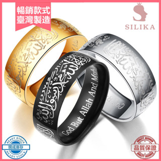 [SLK]❤戒指防銹輕質鈦鋼宗教手指戒指,適合婚禮