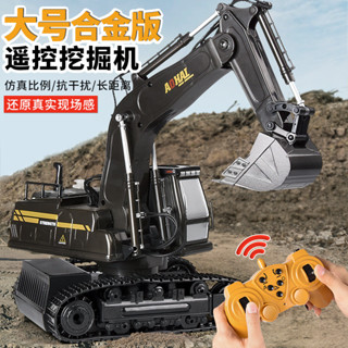 🌈大號合金兒童遙控挖掘機玩具車男孩模擬電動挖土機汽車工程車挖機