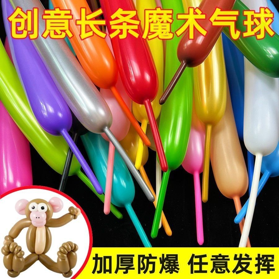 ✔魔術氣球✔現貨 加厚馬卡龍色260長條魔術氣球 兒童  卡通 裝飾 造型 編花樣編織花束