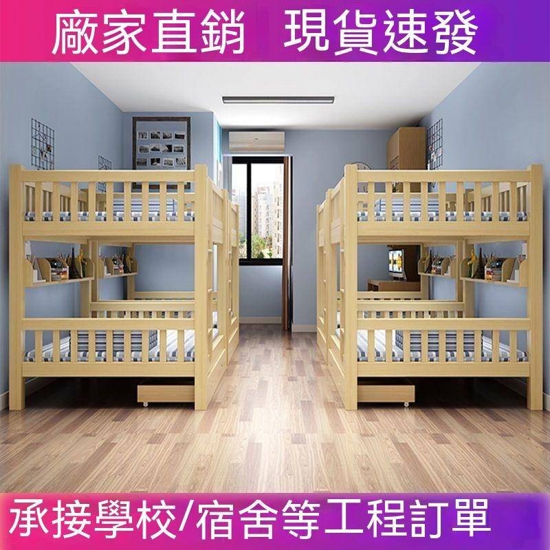 台灣熱賣商品全實木加粗加厚  床上下鋪高低床子母床素色雙層床二層床成人床