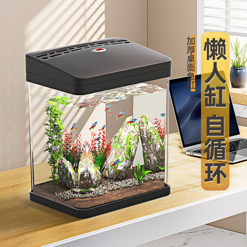小型魚缸 懶人魚缸 魚缸客廳小型家用 桌面亞克力 高透 免換水自循環 生態懶人造景 水族箱