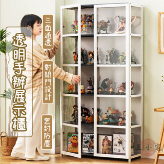 【宅配免運】雙開門展示櫃 手辦展示櫃 公仔展示櫃 樂高展示櫃 模型展示櫃 書櫃 收納櫃 防塵櫃 包包收納櫃OH608