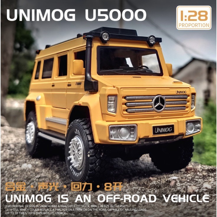 優選 1/28 賓士 烏尼莫克 U5000 越野車Unimog 車模 擺件 車模型