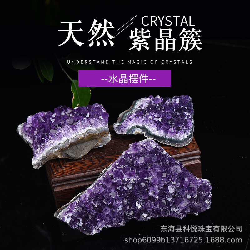 天然紫水晶簇 紫晶塊紫水晶洞片 多種規格水晶工藝品擺件現貨批發