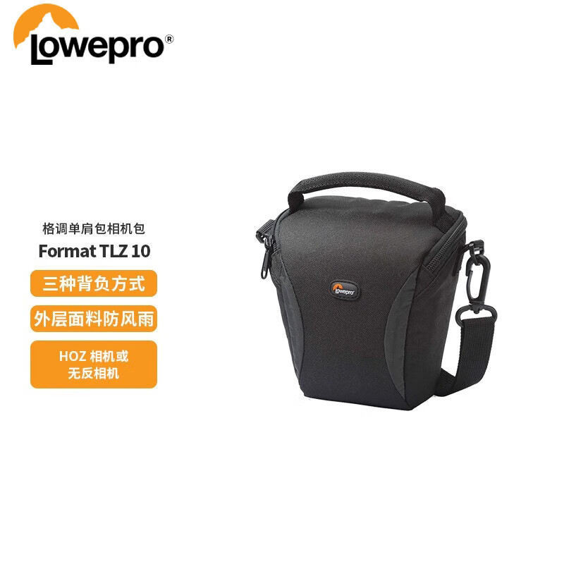 Lowepro樂攝寶Format TLZ 10 三角包腰包單眼單肩防水斜跨包微單相機包尼康Z30佳能sonyR7C索尼Z