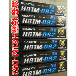 【現貨 品質保障】一年保修 三月包換 全新盒裝 Gigabyte/技嘉 H81M-DS2