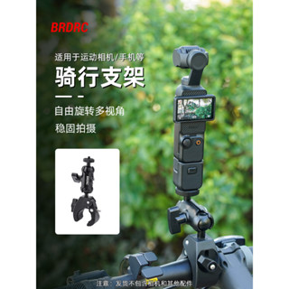 適用 大疆 Osmo pocket3/2 騎行支架 靈眸口袋相機 轉接邊框 自行車支架 配件 dji 無人機 空拍機