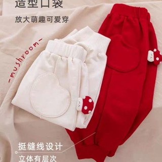 嬰幼兒春季卡通立體褲子兒童蘑菇棉褲俏皮可愛素色寬鬆休閒褲子潮