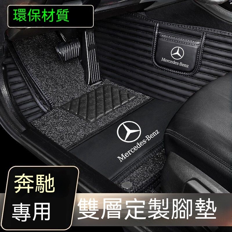 爆款Benz皮革腳踏墊賓士W204 W203 W202 W205 W212 GLC300 CLK CLA GLA汽車腳墊