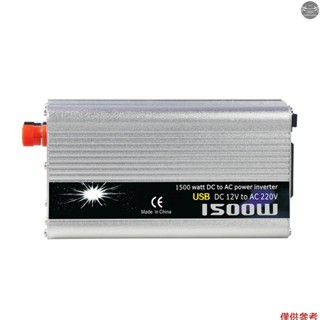 電源逆變器車載電源轉換器通用修正正弦波550-600w DC 12V to 220V AC