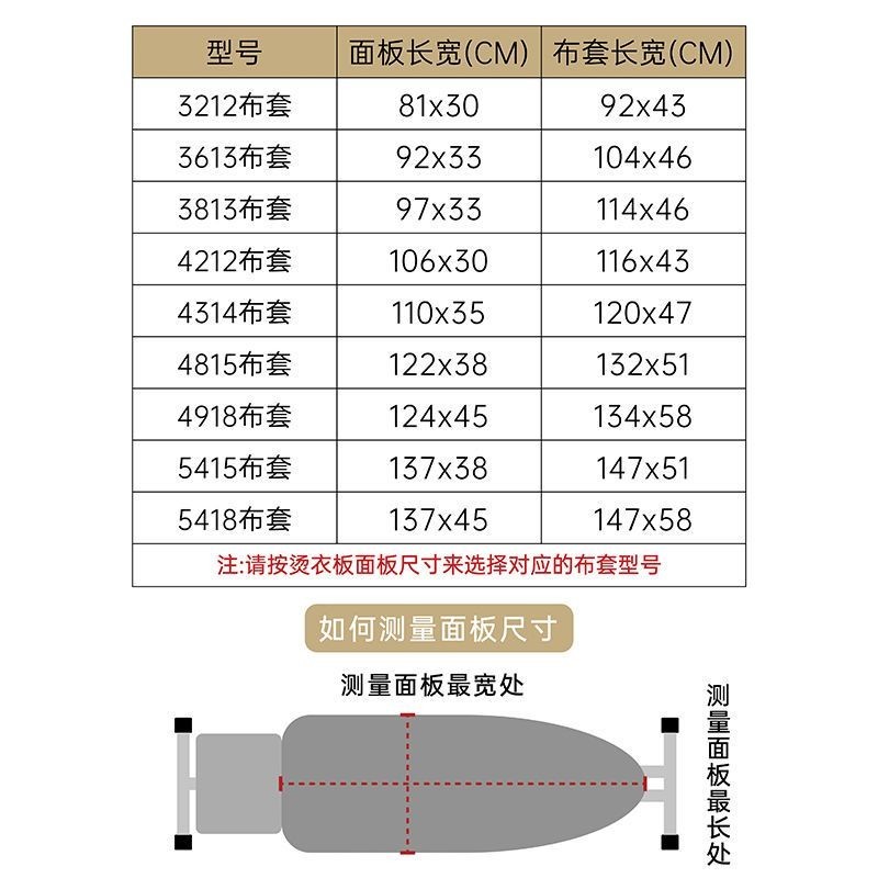 【家用燙衣板】宏惠家居燙衣板換洗布套家用燙衫板熨衣板耐高溫布套布全棉不褪色