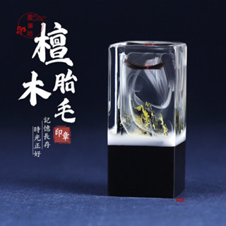 【免運】肚臍章 臍帶章 胎毛章 臍帶印章 彌月禮 滿月禮 寶寶胎毛章 檀木 胎發紀念品 diy製作新生嬰兒臍帶乳牙章
