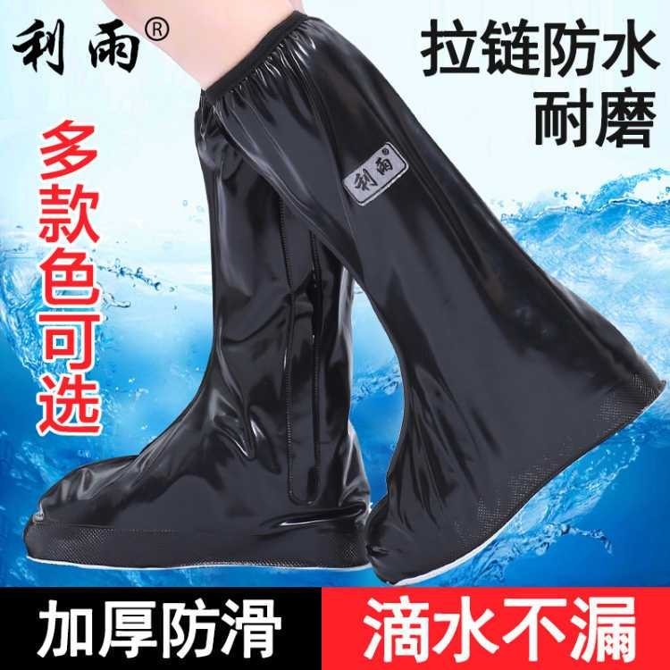 *現貨*高筒加厚耐磨防滑雨鞋套拉鍊防水層雨鞋套男女成人學生防水雨鞋套