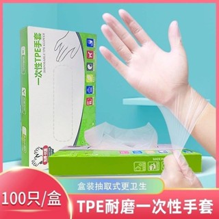一次性手套TPE餐飲烘焙乳膠透明加厚橡膠丁腈廚房專用防護