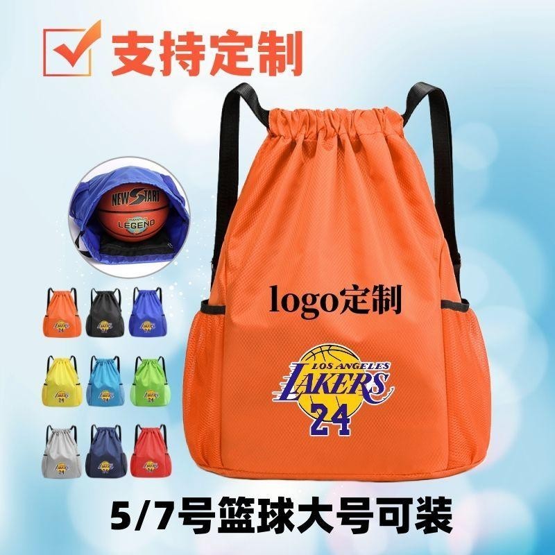 【歡迎咨詢】簡易抽繩籃球袋男女籃球包雙肩包大容量運動束口袋收納袋定製背包