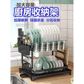廚房置物架 瀝水架 收納架 廚房收納架 水槽瀝水架 廚房瀝水架 水槽置物架 碗盤瀝水架 瀝水碗架 碗盤架 碗盤收納 廚房