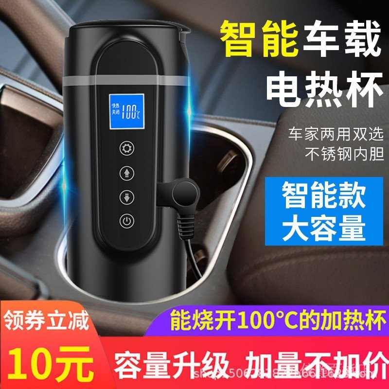 車用水杯加熱保溫電熱汽車用熱水器燒水壺12V24V貨車通用開水神器