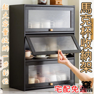 【桌上櫃子 馬克杯收納架】防塵杯架杯子水杯茶杯架 咖啡杯放杯子神器收納盒 廚房櫃 隔板附門收納櫃 擺設櫃SQH014