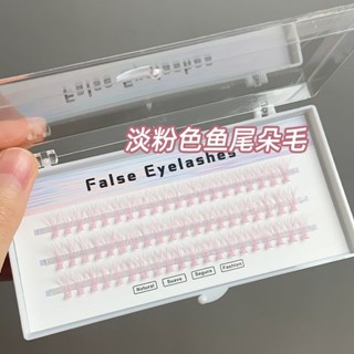 淡色櫻花粉色假睫毛自然交叉分段式魚尾朵毛COS妝彩色睫毛假睫毛