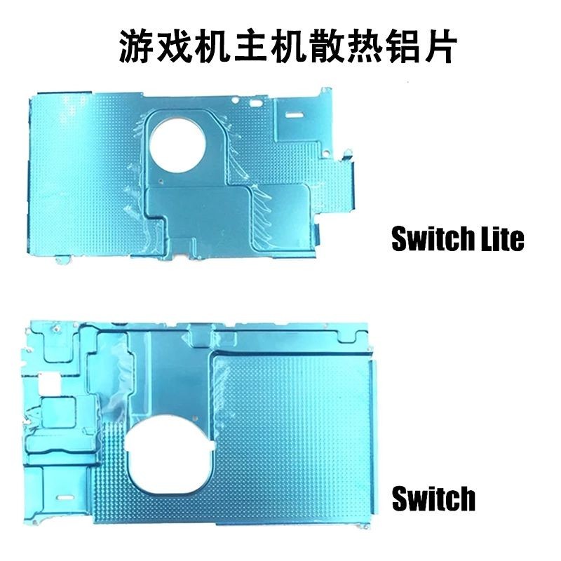 Swtich Lite主機散熱鋁片 NS 中框金屬蓋片 switch底片銀護板配件