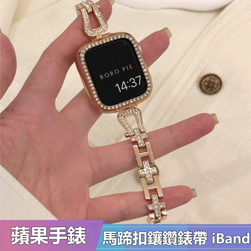 適用於iwatchS9 8 7 41mm 45mm蘋果手錶錶帶馬蹄鑲鑽手鍊款金屬錶帶apple watch9876543