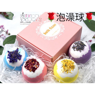 買8送1❤️ 天冷了❤️泡湯好舒服熱呼呼好舒服放鬆 天然沐浴鹽球 泡澡球 精油香氛泡澡球洗澡球 泡泡球 泡澡精油沐浴球