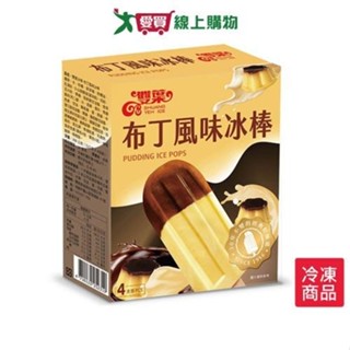 雙葉布丁風味冰棒72G*4支/盒【愛買冷凍】