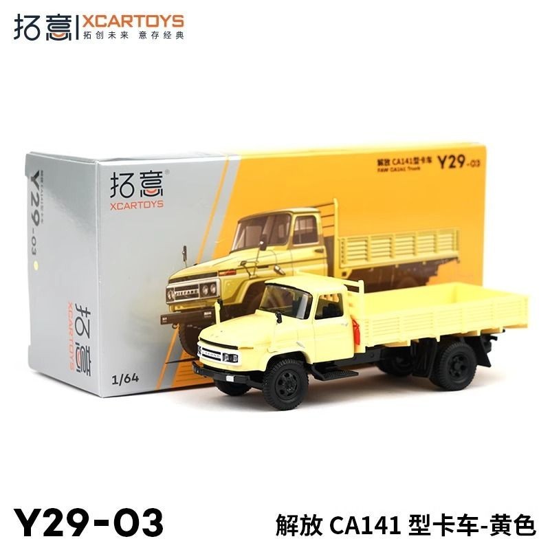 【BTF】4月新品拓意1/64合金汽車模型玩具車模型擺件解放CA141型黃色卡車 FRQY