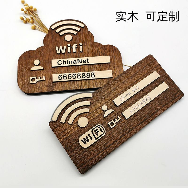 ♚WIFI提示牌♚現貨 支持訂製  wifi 提示牌 餐廳 無線網 絡 賓館免費 wifi 牌 上網標牌掛牌