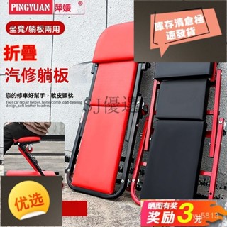 好物低價活動】汽修躺闆車3640寸修車躺闆折疊凳子修車滑闆睡闆車專業汽修工具木工臺 工作臺 木工 多功能 折疊 可收納