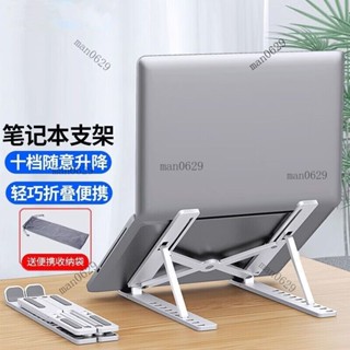 筆記本電腦桌麵支架可折疊便攜增高託物散熱遊戲本通用穩固支撐架