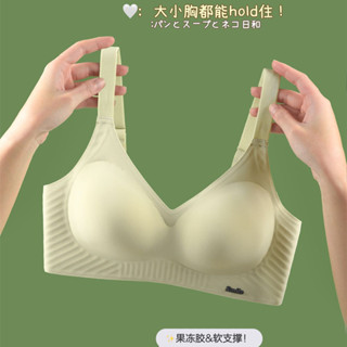 內衣女生 無痕 胸罩 無鋼圈 文胸 固定杯 果凍條軟支撐 大尺碼 聚攏上託 調整型 收副乳 顯瘦 吸濕透氣 性感U型美背