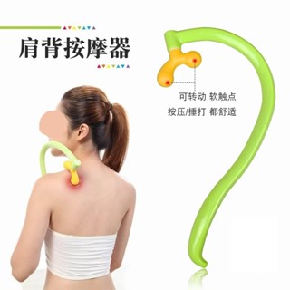 肩胛骨按摩器 勾背按摩器 鉤肩膀 頸椎按摩器 背部按摩器 骨縫按摩器 背部勾背按摩器後背穴位按摩器達賀可調式肩膀勾背按摩