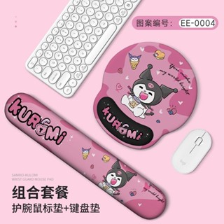 [倉庫現貨]庫洛米可愛護腕滑鼠墊耐髒新款電腦鍵盤手託紫色鍵盤墊手腕託護手 公司辦公 學生宿舍遊戲