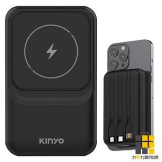 KINYO KPB-2532B 自帶線磁吸無線充電器【九乘九文具】行動電源 無線充電器 快充 Type-C USB-A