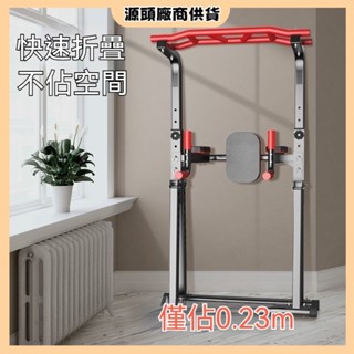 🚀【訂金】單槓室內引體嚮上架可折疊健身器材腰椎鍛鍊多功能加厚加粗落地式