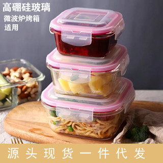微波便當盒 保溫便當盒 分隔便當盒 方形密封保鮮盒玻璃食品留樣盒冰箱微波爐可加熱飯盒便當盒收納盒