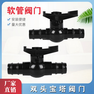 [耐高低溫]軟管pe閥門螺紋管接頭灌溉球閥開關塑膠帶牙雙頭寶塔水閥大全