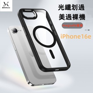 16e專用 高透背板 磁吸無線充 手機殼 防摔殼 適用於 iPhone 16e SE4 保護殼 亞克力背板 防滑耐磨