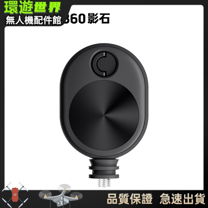 【現貨速發】影石Insta360 X3/ONE X2/X/R/RS 迷你子彈時間繩盒可伸縮配件現貨