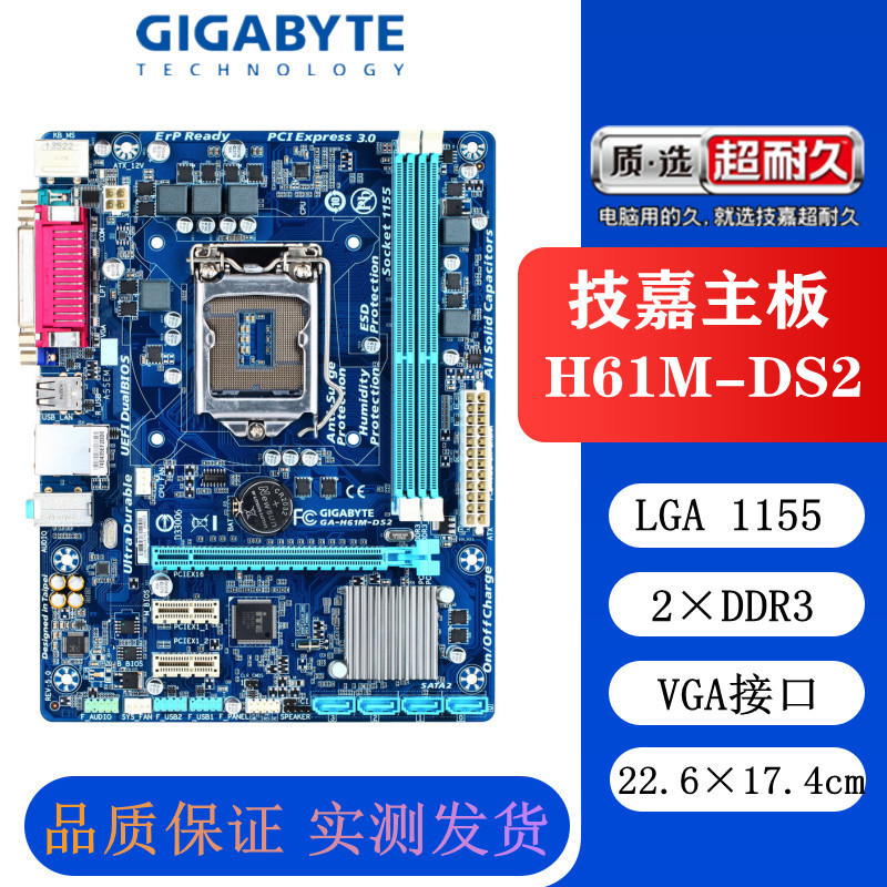 【現貨 保固】技嘉H61M-DS2/B75M-D3V/Z77臺式機電腦主板1155針i3i5i7E3-1230V3