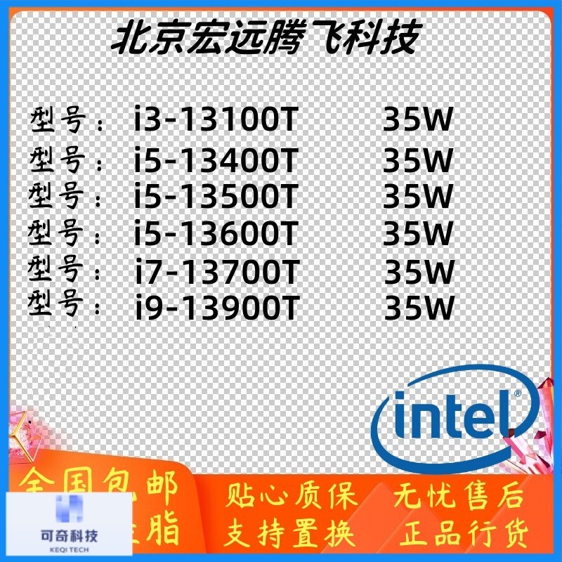 13600t-2024-2-biggo