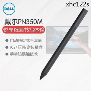 現貨熱銷· DELL/戴爾PN350M手寫筆主動式觸控筆自動感應高級有源平板電容筆
