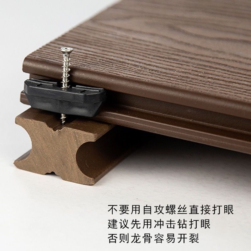 2.3 塑膠卡扣戶外塑木地板封邊扣件固定扣塑木地板龍骨配件防腐固室外