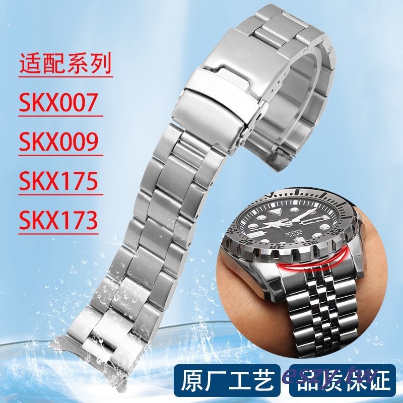 熱賣現貨~適用精工skx007 009 173175 SRP599J1鋼帶實心不鏽鋼錶帶男22mm