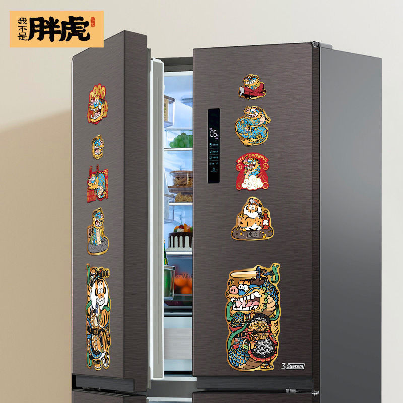 【我不是胖虎】冰箱貼  哆啦A夢 2024龍年新款軟磁貼 創意個性