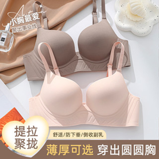 一片式無痕集中爆乳內衣女小胸集中爆乳軟支撐收副乳柔軟無鋼圈內衣套裝女