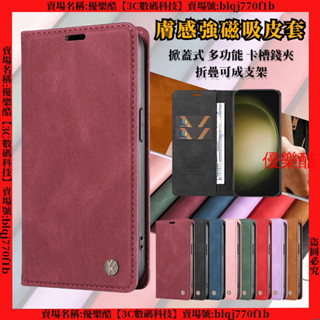 膚感強磁 掀蓋皮套 紅米 note13 Redmi Note 13 Pro + 保護殼 皮套 手機殼 保護套 多卡套
