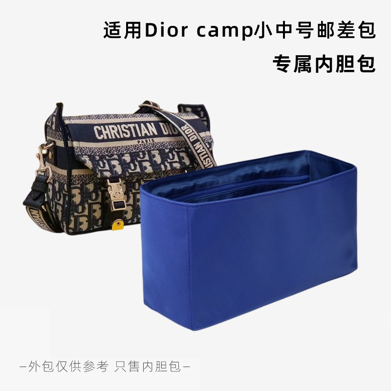 【品質現貨 包包配件】適用迪奧Dior camp郵差包內袋內襯袋拉鍊隔層內袋輕包撐收納包